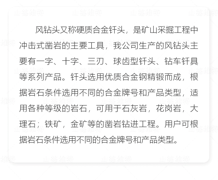 矿用风安博(中国)头简介